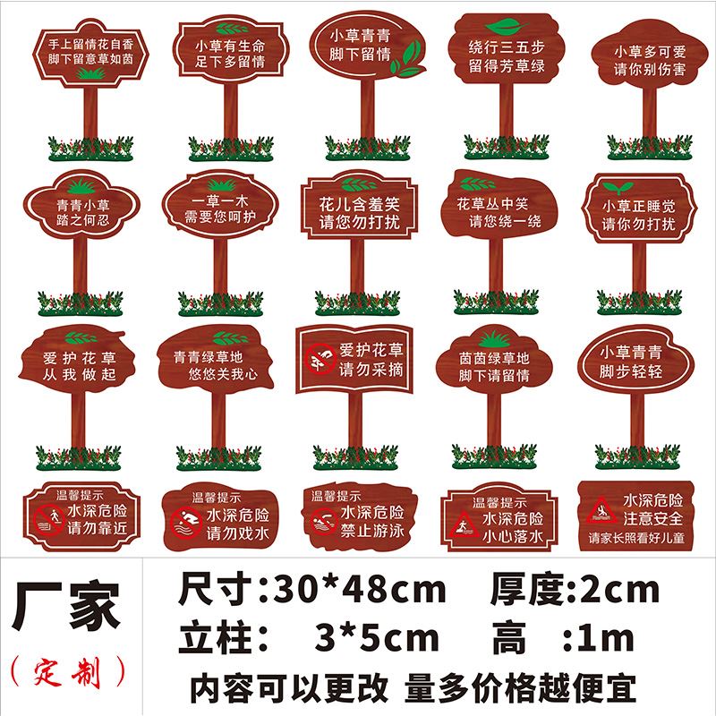 防腐木指示牌户外实木宣传栏木质花草牌定制木广告牌匾景区导向i.