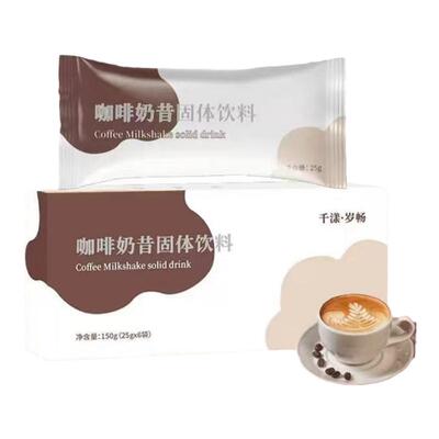 森米酵素千漾奶昔黑咖啡大餐救星