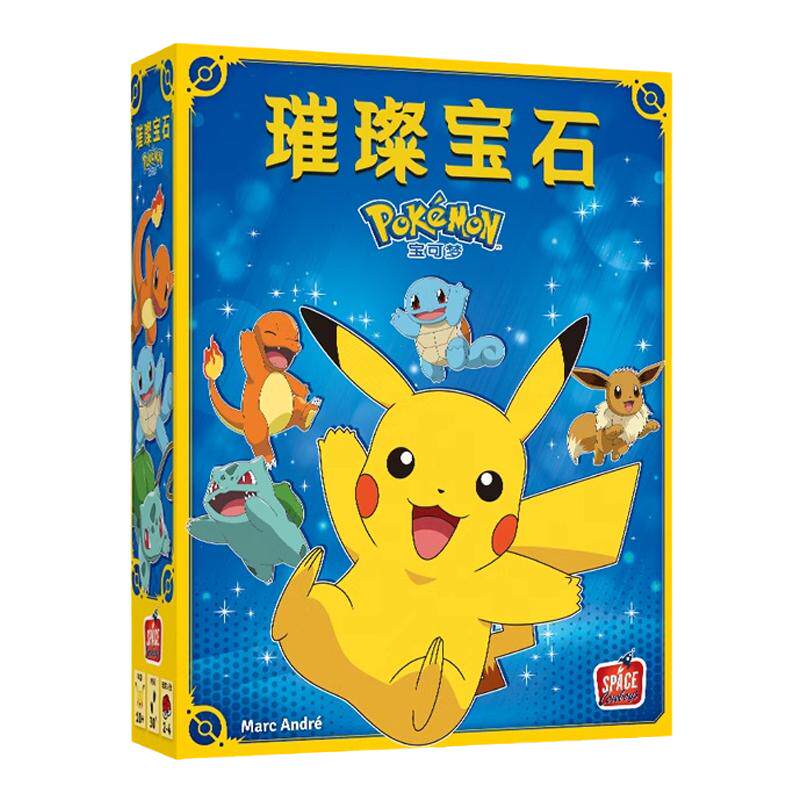 asmodee璀璨宝石宝可梦桌游