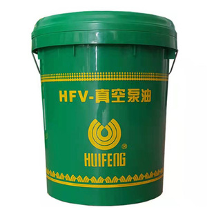 原装正品惠丰真空泵油100号150号200号耐高温抗乳化性强抽速快