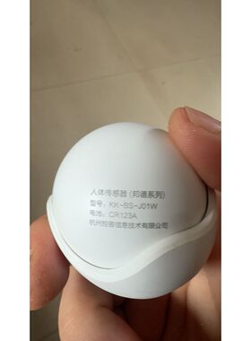 询价控客邦德系列人体传感器