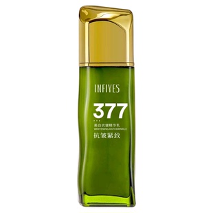 绿宝瓶377美白精华乳淡纹祛斑紧致抗皱提亮肤色保湿修护乳液女士