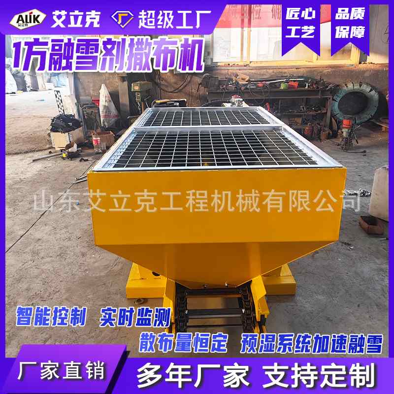 车载式融雪剂撒布机积雪道路撒盐机快速清雪道路融雪全自动撒布机
