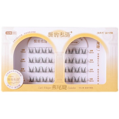 【蜂狂双十一】猫的私语免胶假睫毛仿真自然睫妆容 欢乐社