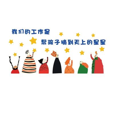 教师办公室布置装饰幼儿园