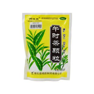 湖北正宗午时茶颗粒20袋诺得胜药业外感风寒感冒祛风解表化湿和中