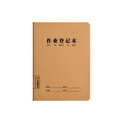 梦瑾作业登记本小学生专用记课堂抄作业本一二三年级用记录打卡本回家抄写家校联系家庭初中生记作业小本子