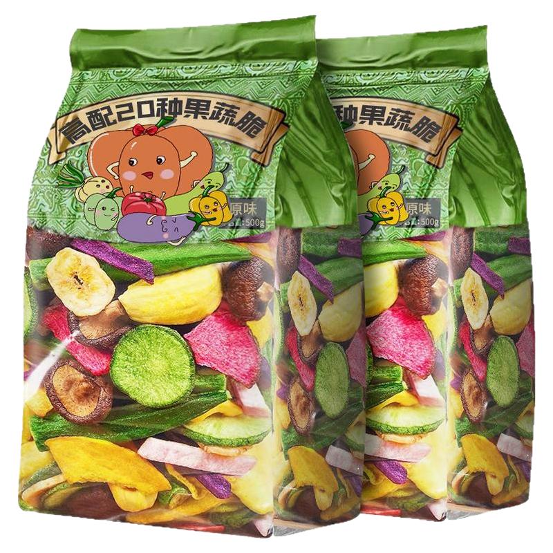 什锦综合冻干水果干混合装果蔬脆蔬菜干零食休闲食品小吃香菇脆干