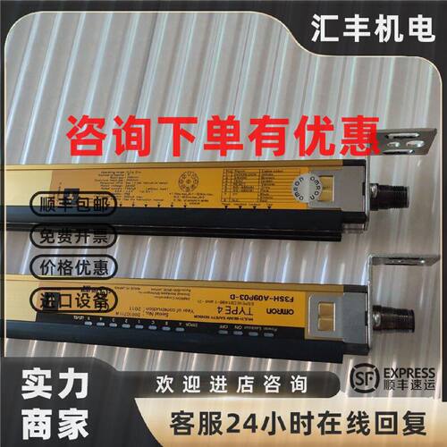 议价欧姆龙F3SJ F3SH-A09P03 1220P30 1120P30 1095P30 1070P30-D