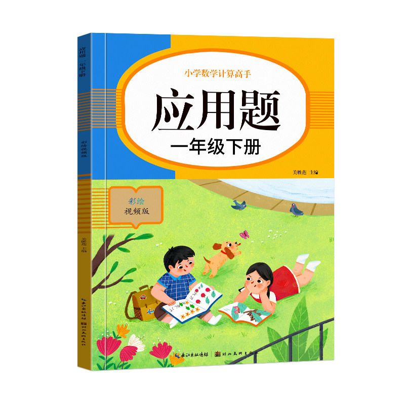 二年级上下册数学应用题专项训练