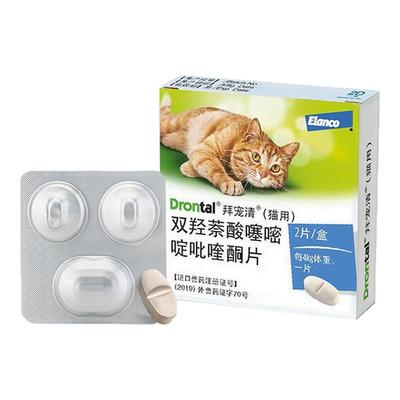 德国进口拜宠清猫咪口服宠物内驱体内外一体驱虫药蛔虫绦虫打虫药