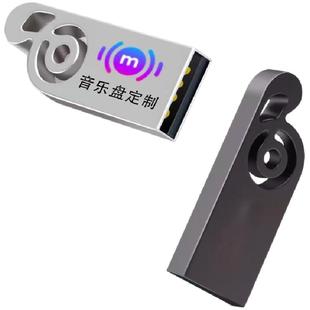 车载母带级无损音乐U盘定制发烧人声2025新款优盘内存卡高解析WAV
