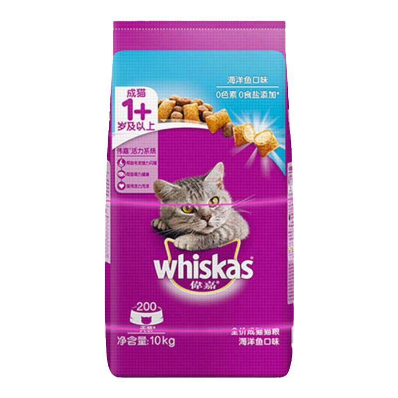 猫粮伟嘉猫粮10kg成猫粮英短明目亮毛全价猫咪主粮成猫粮10公斤装