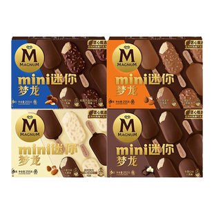 【4盒】和路雪迷你梦龙冰淇淋香草开心果薄荷雪糕多口味选