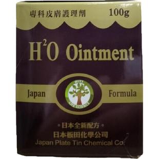 日本俄罗纳英雪花膏100g维特h软膏冻伤皮肤烫伤冻疮药膏正品进口