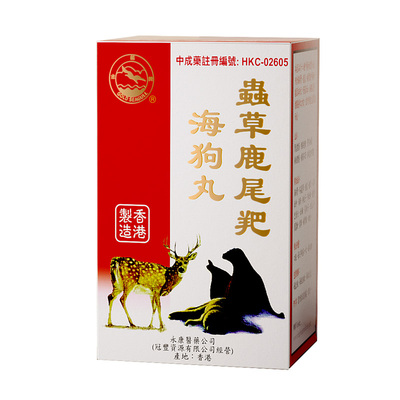 香港进口海狗丸港版补肾男士壮阳益精特效药虫草鹿尾肾虚早泄正品