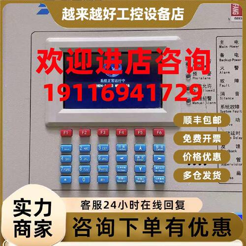 议价青鸟消防JB-QB-JBF-51S01报警控制器，剩