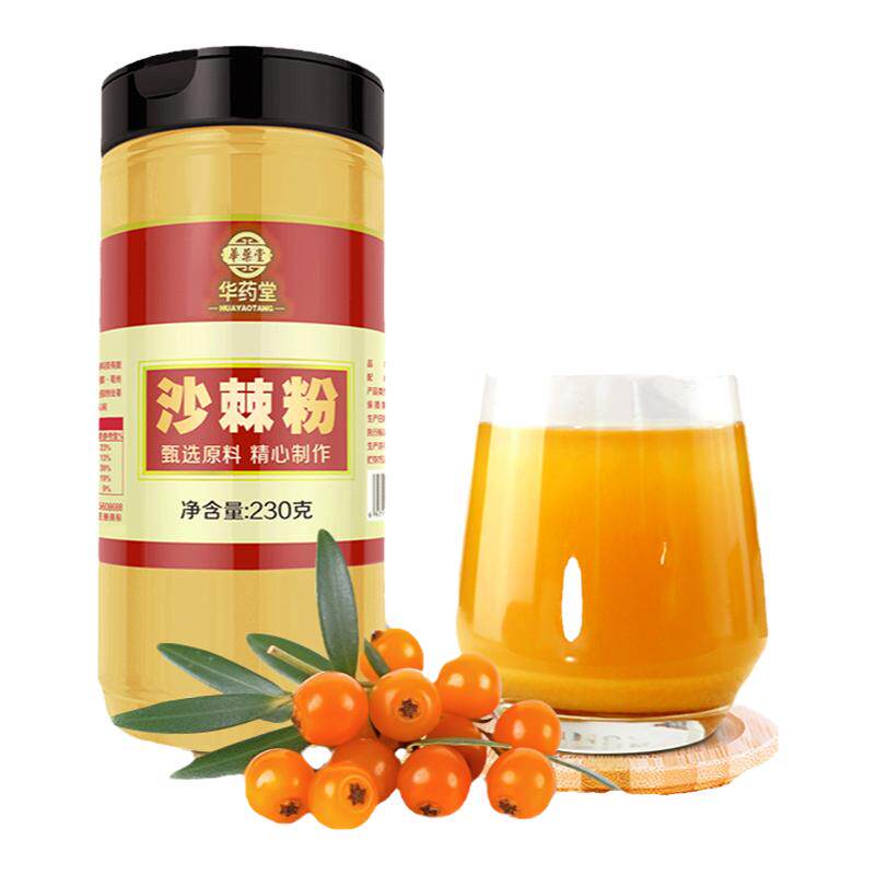 沙棘粉冻干纯粉官方旗舰店正品