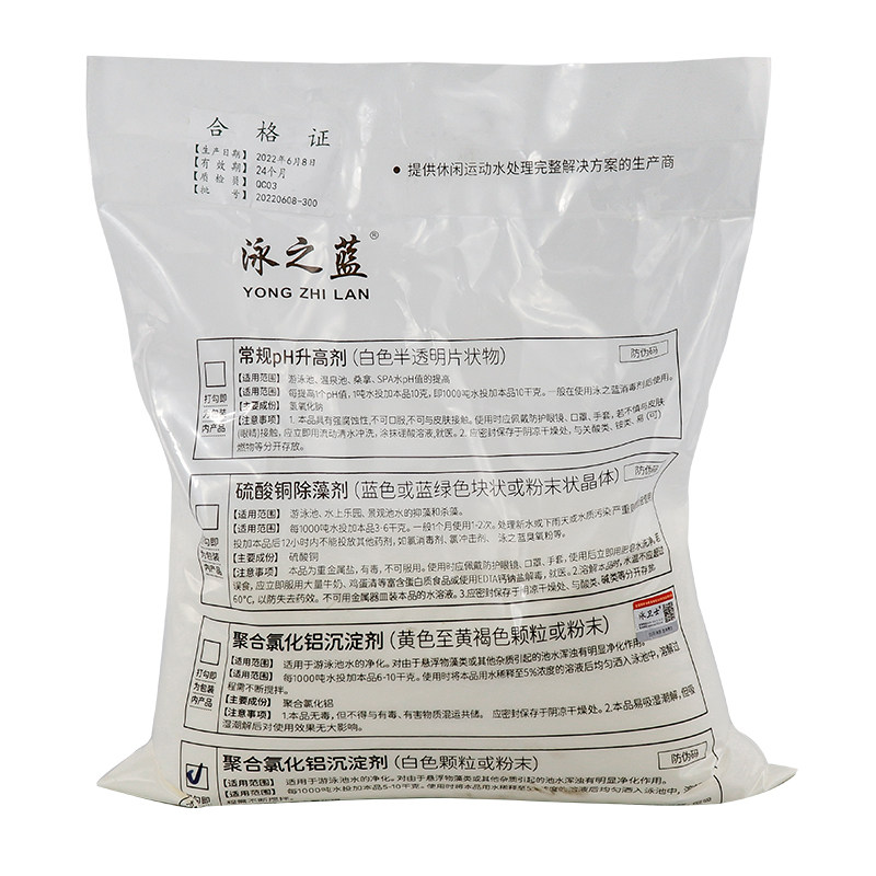聚合氯化铝絮凝剂泳之蓝水质澄清
