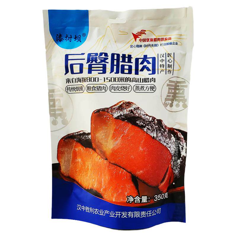 腊肉陕南汉中特产正宗农家自制烟熏腊肉五花腊肉后臀腊肉腊肉菜