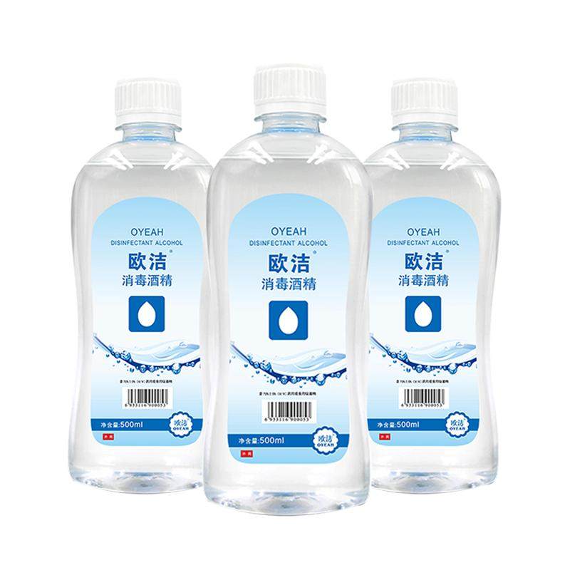 欧洁医用乙醇75%酒精喷雾消毒液免洗手液家用杀菌消毒水