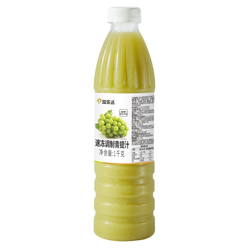 滋乐达速冻青提汁果茶原料
