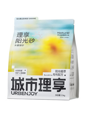 城市理享木薯猫砂豆腐猫砂阳光砂杀菌去尿味猫砂包邮20公斤