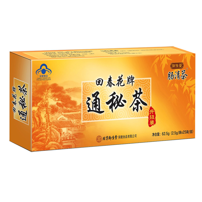 回春花肠清茶御生堂通便茶排宿便