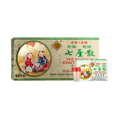 香港进口怡安堂七厘散12瓶宝宝婴儿清热解毒痰多气喘开窍祛风感冒