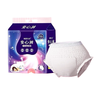 【到手30片】臻爱朵朵孕期安心裤经期安睡裤超薄日夜用防漏卫生巾