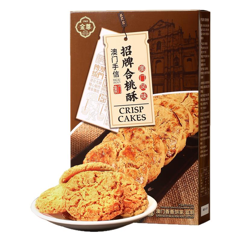 澳门香香饼家传统合桃酥