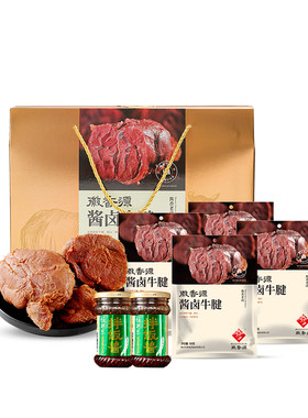 徽香源酱卤牛腱肉熟食礼盒1140g