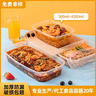 1250ml方形美式一次性餐盒饭盒外卖打包盒PP加厚塑料透明注塑批发