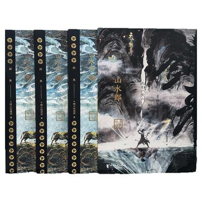 剑来山水郎刷边纪念版第二卷全3册【定制飞机盒+不二猿藏书票+金句刷边+长折页彩插+卷首语作者寄语+金句防尘纸】烽火戏诸侯笼中雀