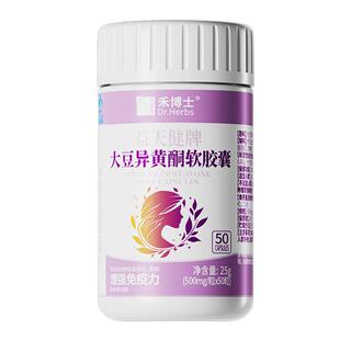 大豆异黄酮软胶囊雌激素补充黄体酮调理女性更年官方旗舰店正品期