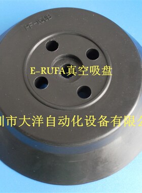 150mm真空吸盘PF-q150B黑色丁晴橡胶大吸力真空吸盘吸嘴耐磨吸盘
