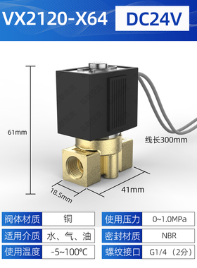 两位两通常闭电磁阀 VX2120-X64 08 2分 V2A102-03 AC220V DC24V