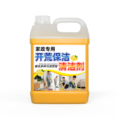 开荒保洁清洗剂多功能清洁新房装修残留瓷砖乳胶漆专用去神除器￥