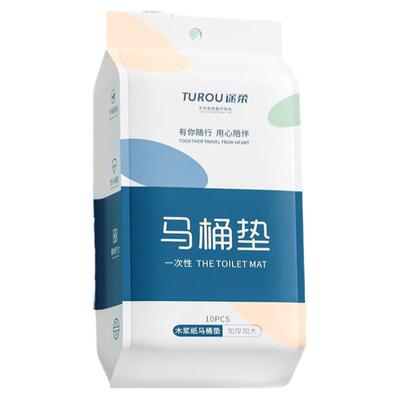 一次性马桶垫产妇旅行酒店专用厕所粘贴式全覆盖灭菌医用加大加厚