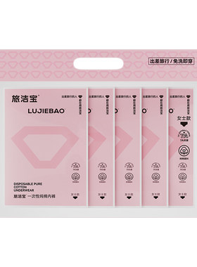 10条装全棉一次性内裤灭菌装