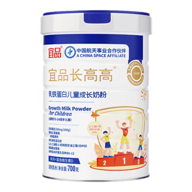 宜品长高高乳铁蛋白CBP青少年儿童成长牛奶粉3-14岁免疫球蛋白