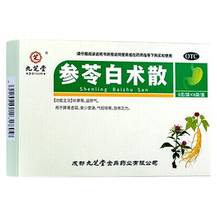 九芝堂参苓白术散颗粒湿气重肝火盛健脾祛湿健脾胃虚弱中药正品