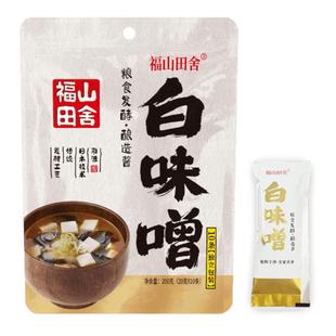福山田舍味增酱独立小包装一餐一袋日式关东煮汤料白味噌汤一人份