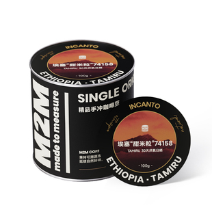 M2M 25年新产季埃塞俄比亚G1甜米粒浅烘焙精品手冲咖啡豆100g
