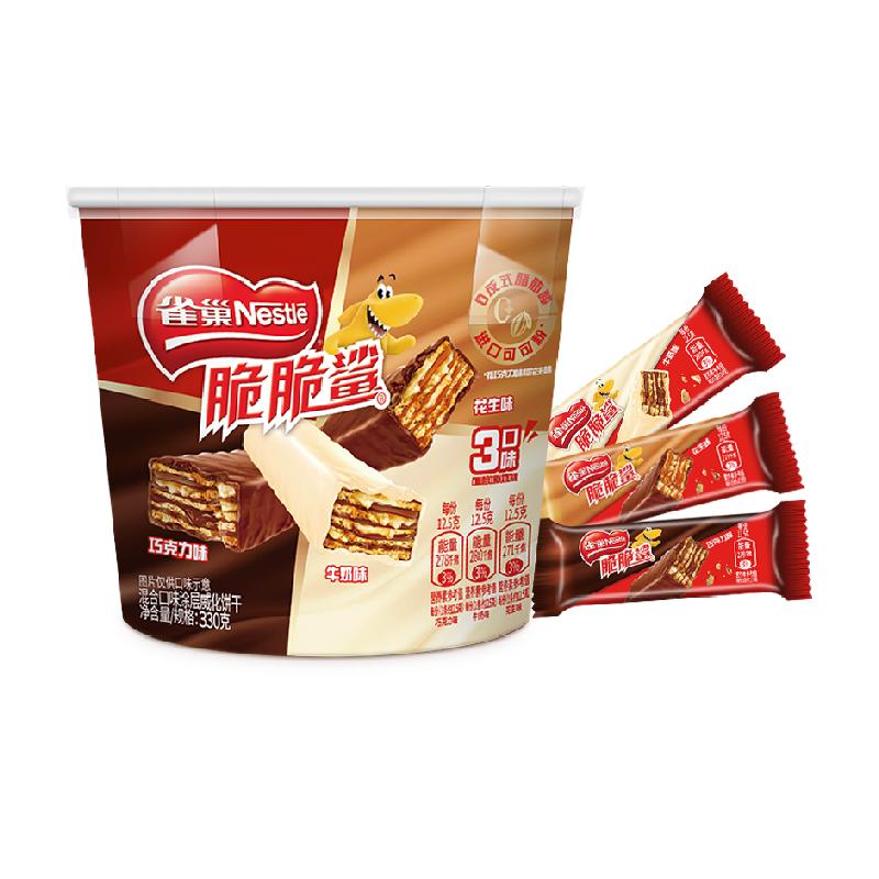雀巢脆脆鲨巧克力牛奶花生混合桶装330g休闲零食办公室威化饼干