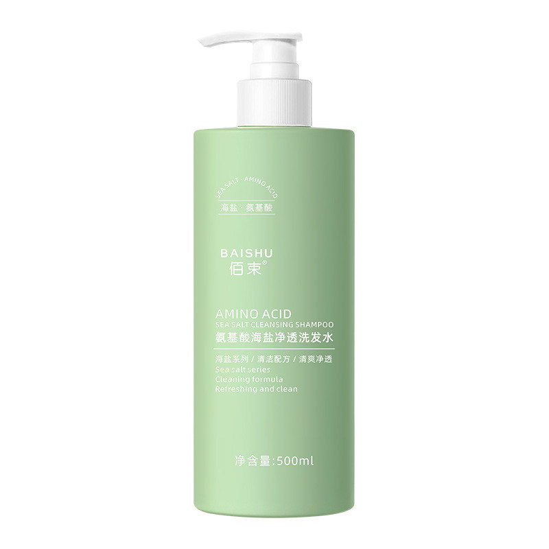 推荐氨基酸海盐洗改善毛躁控油蓬松持久留香去油型蓬松洗发水