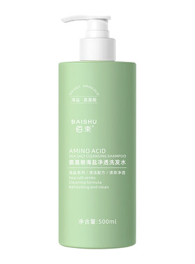 氨基酸海盐洗洗发水改善毛躁控油