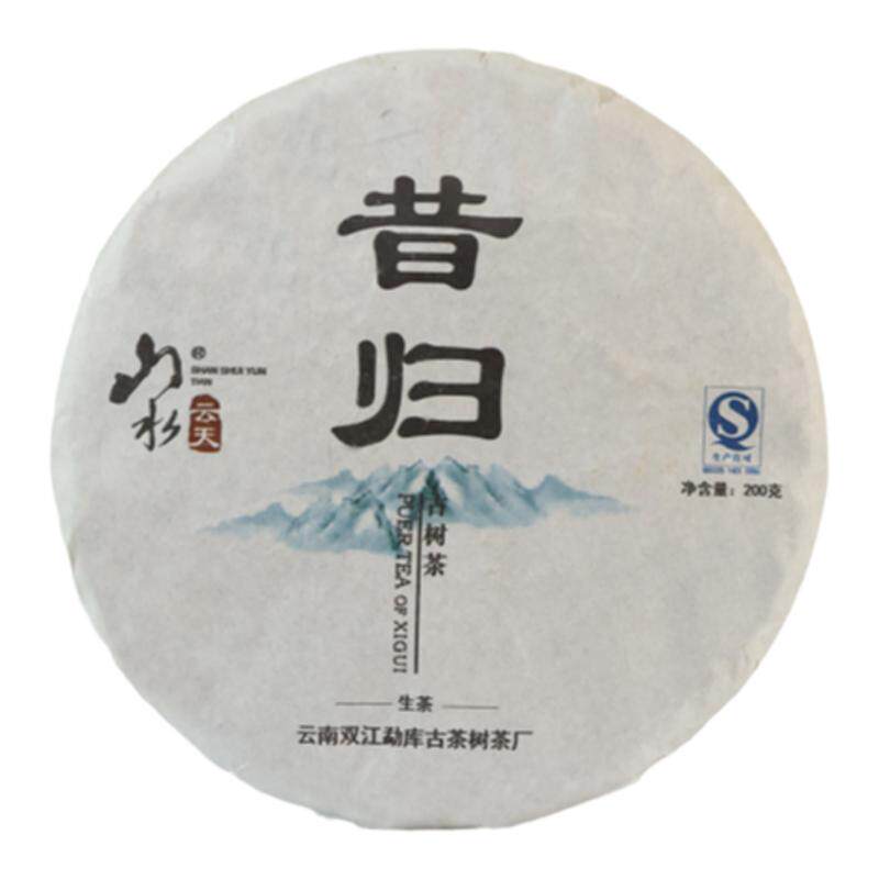 【中期老茶】 山水云天2013普洱