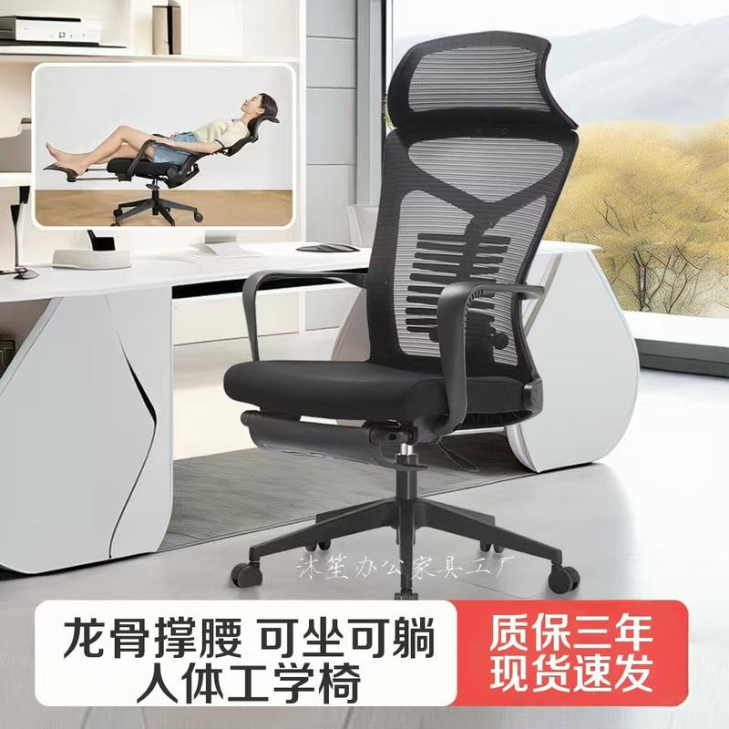 人体工学午休可躺带脚踏办公椅舒适久坐经理椅主管椅职员椅电脑椅