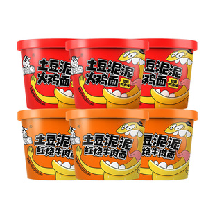 【芭芭农场】阿宽土豆泥火鸡面拌面红烧牛肉拌面速食即食小吃夜宵